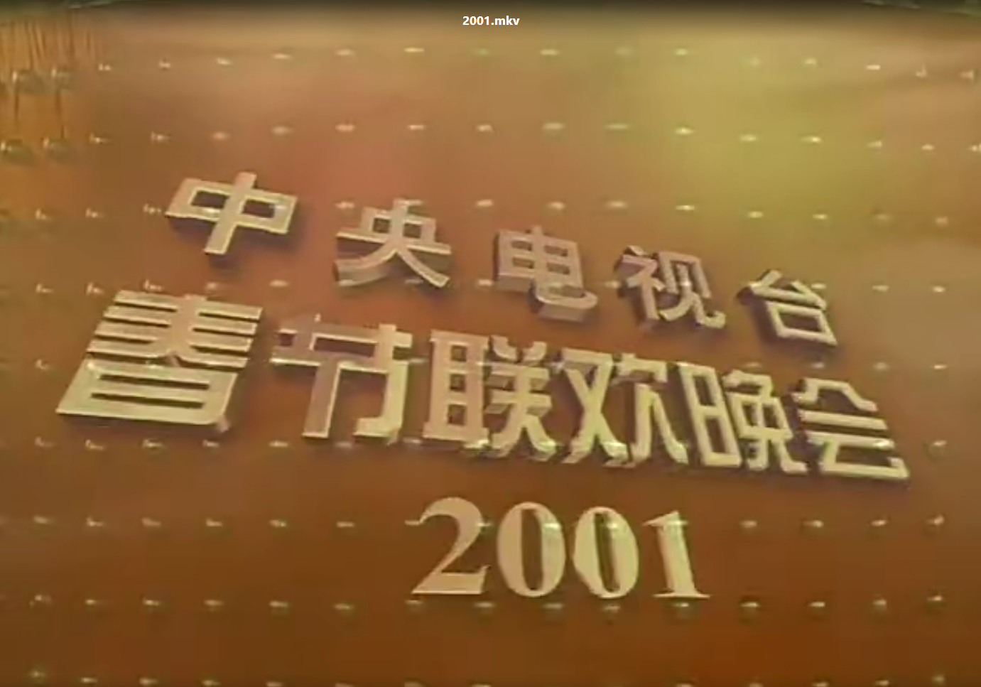 历届春晚1954-2018年春晚,全部在这里!怀念以前的春晚看过来